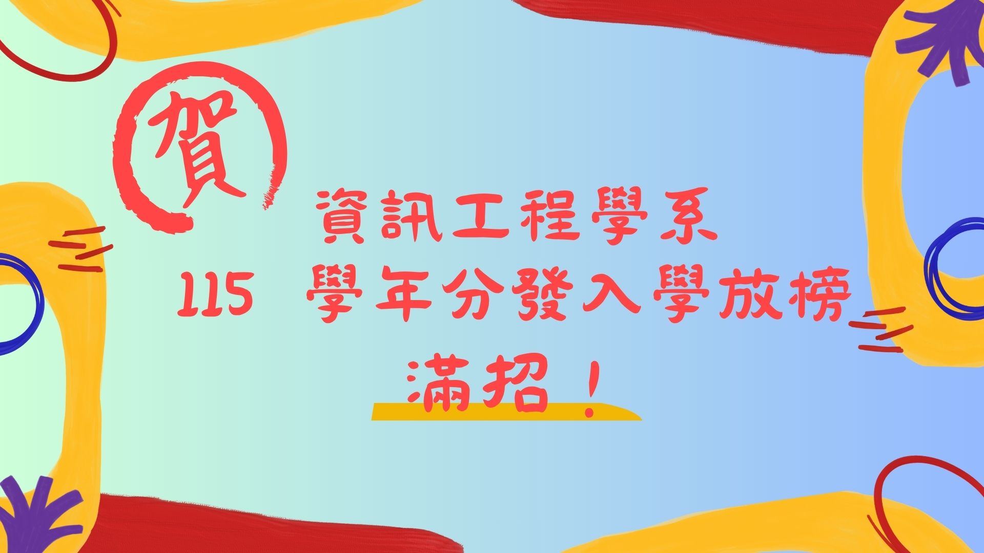 Link to 分發滿招